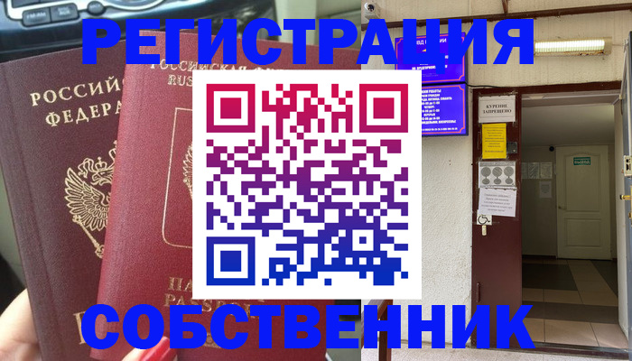 прописка для кредита в Раменском